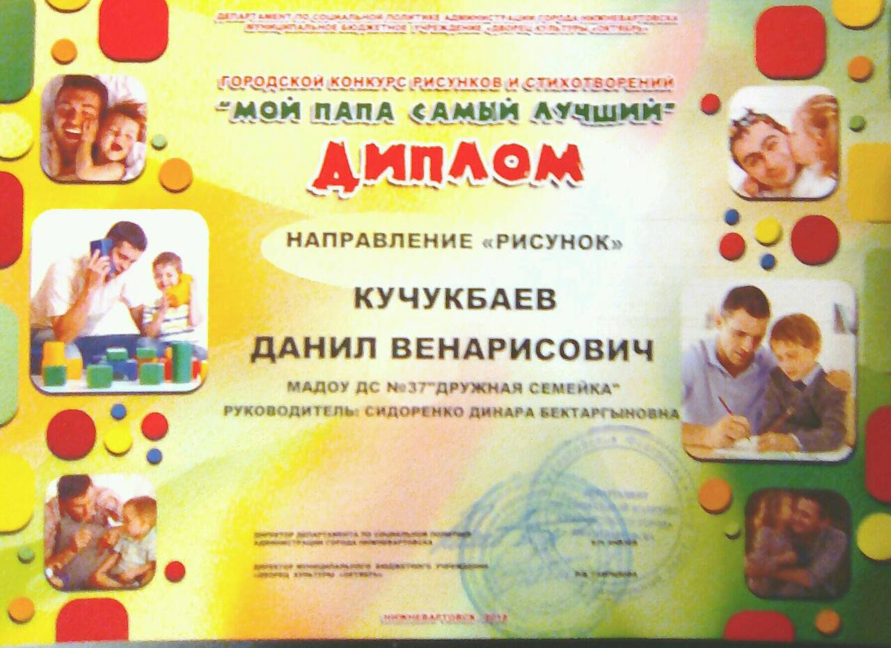 Конкурсы мой папа самый лучший Конкурсы мой папа самый лучший